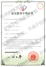 地奧司明 CEP證書